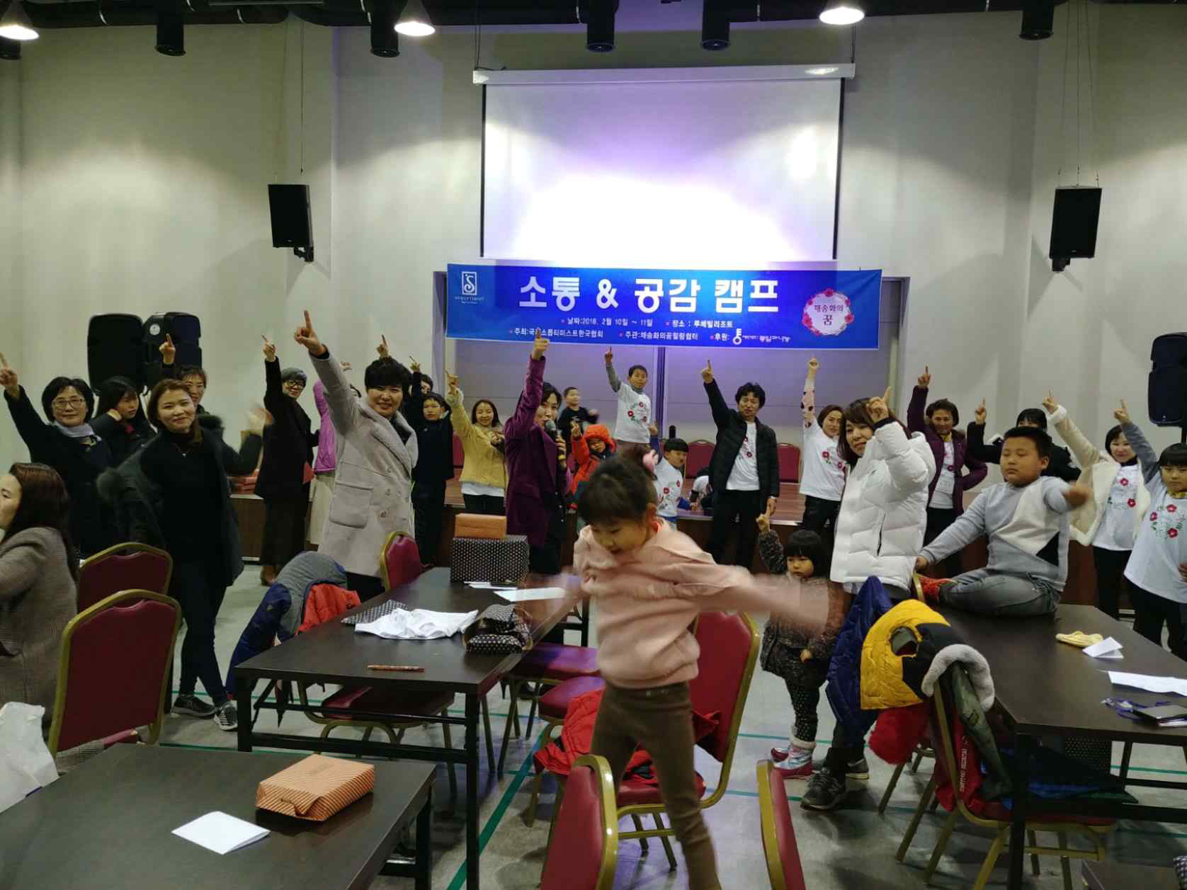 2018 역량 강화 활동 1